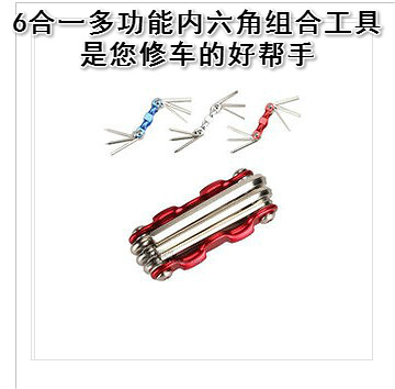 Clé pour réparation vélo - Ref 2302539 Image 1