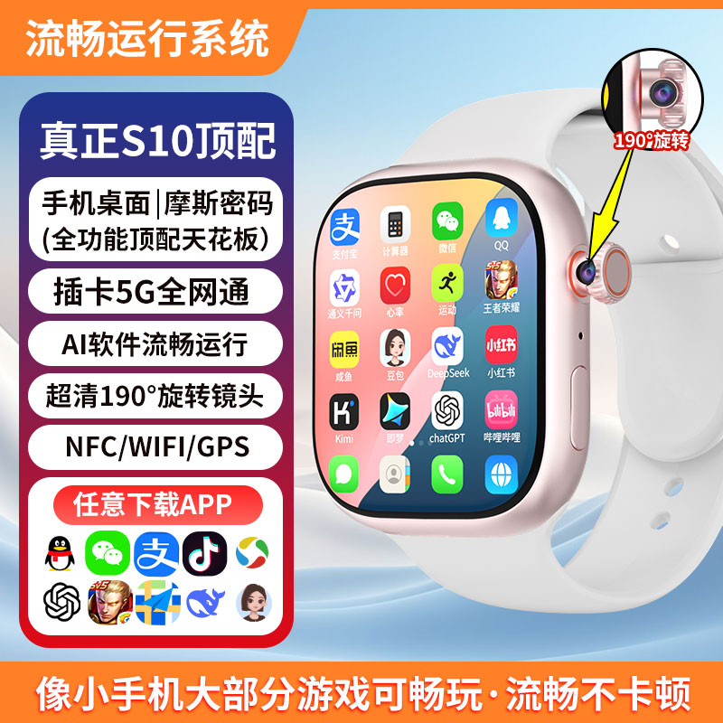 华强北S10手表可插卡watch顶配版utra电话智能手表可 任意下载APP