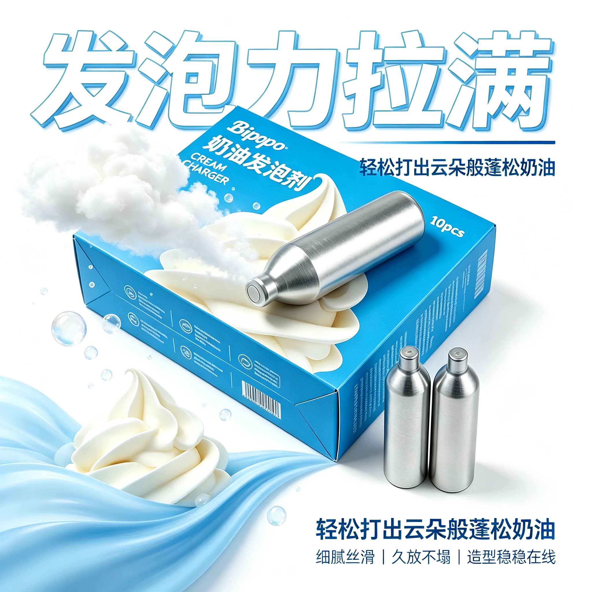 气泡弹9g奶油枪气泡弹奶油雪顶裱花嘴/裱花枪/裱花