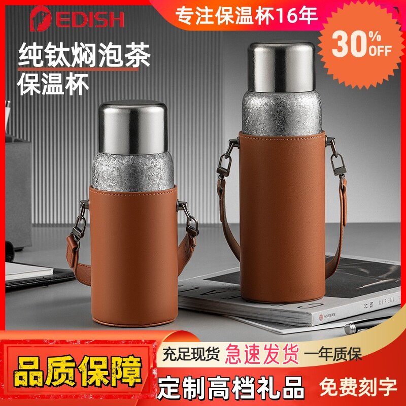 内外纯钛保温杯焖泡茶杯双层钛杯机械显温茶水分离闷白茶养生杯子