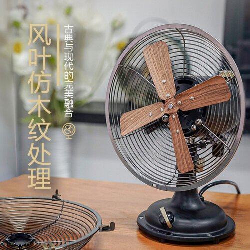 金属复古电风扇SUNKO自动摇头