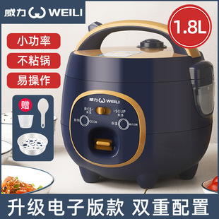 威力 DC1826迷你电饭煲多功能煮饭炖汤出租屋宿舍家用可蒸煮