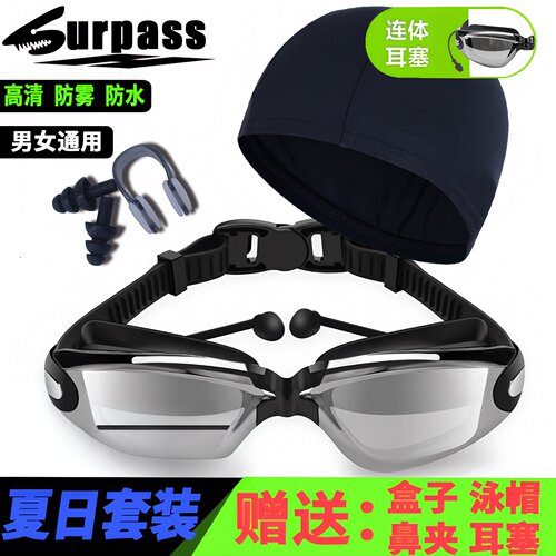 防水防雾泳镜surpass专业防水