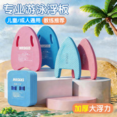 加厚游泳浮板儿童成人通用漂浮神器背漂初学者辅助训练专用工具