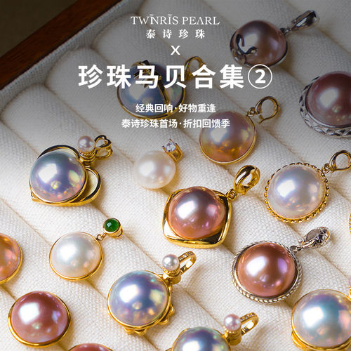天然珍珠马贝合集2 S925