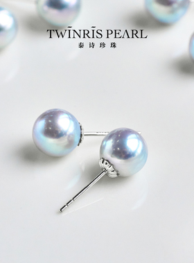 【真多麻小钢炮耳钉】泰诗珍珠日本天然海水银蓝灰真多麻耳钉