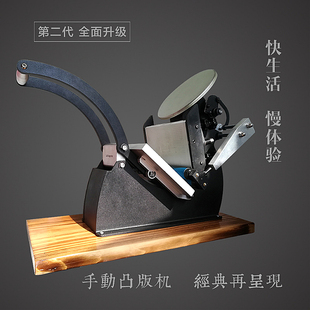 小型圆盘印刷机手动凸版印刷机活版印刷机letterpress凸版机