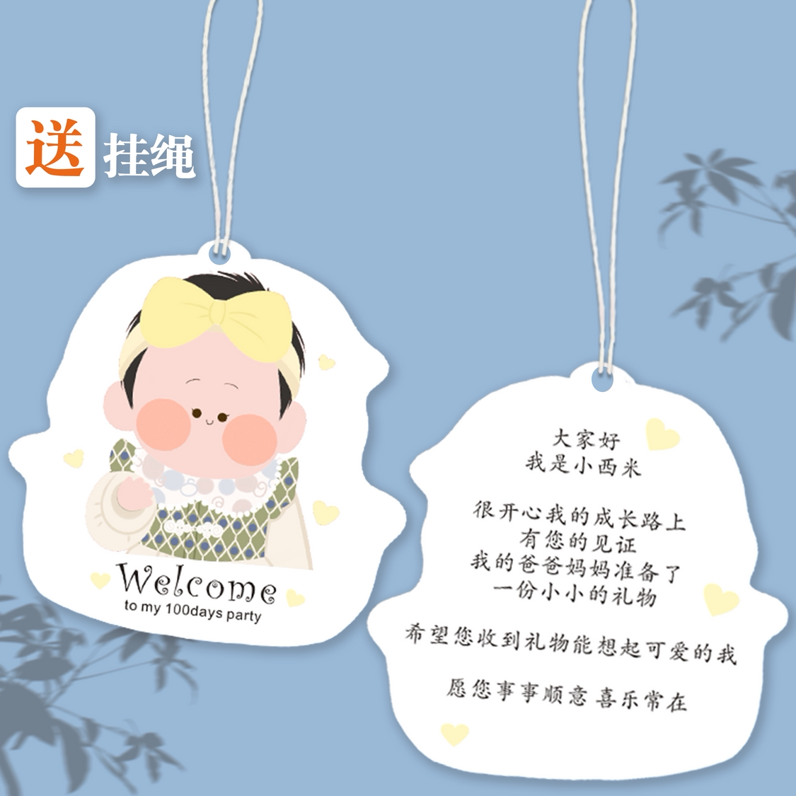 宝宝满月卡片定制百天可爱吊牌