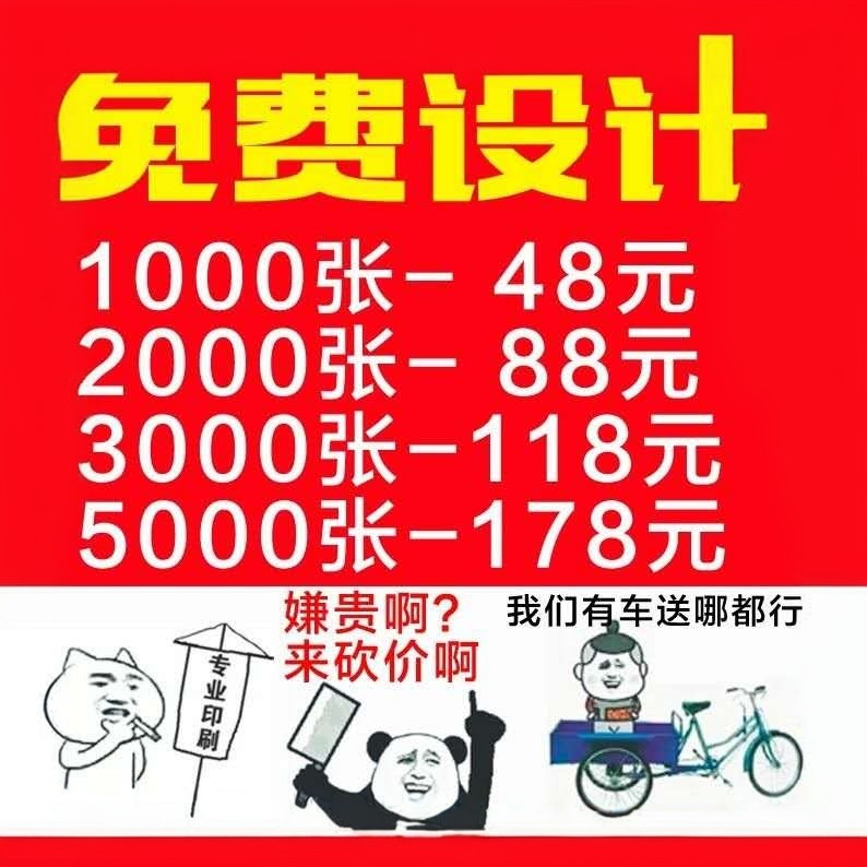 宣传单双面彩页画册印刷定制制作广告纸张三折页单页定做海报郑州