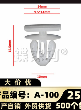 跃进货车配件帅虎H100H300帅虎H500W33前面板中网塑料卡扣A-100