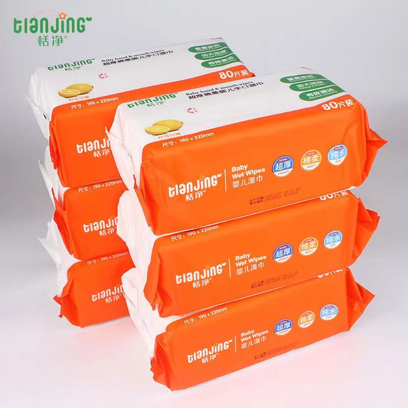 恬净湿巾婴幼儿手口pp专用宝宝湿纸巾超厚特柔纯水80抽50抽带盖