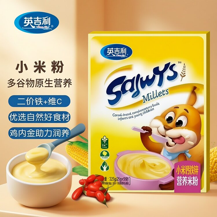 英吉利米粉小米米粉婴幼儿舒儿善宝宝果蔬多维米糊辅食钙铁锌米粉