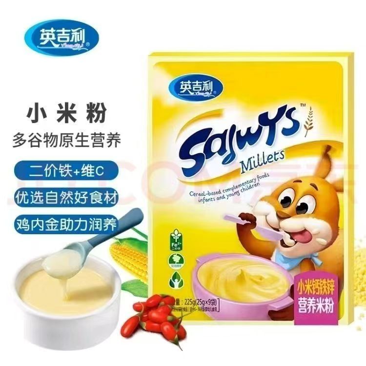 英吉利米粉小米米粉婴幼儿舒儿善宝宝多维米糊辅食钙铁锌米