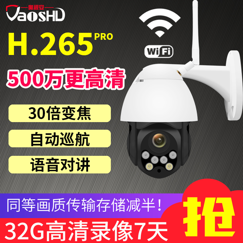 ÎÞÏß¼à¿ØÆ÷¸ßÇå wifiÊÒÍâÇò»ú ÊÖ»úÔ¶³ÌÍøÂçÉãÏñÍ· 360¶ÈÐýת¼ÒÓÃ