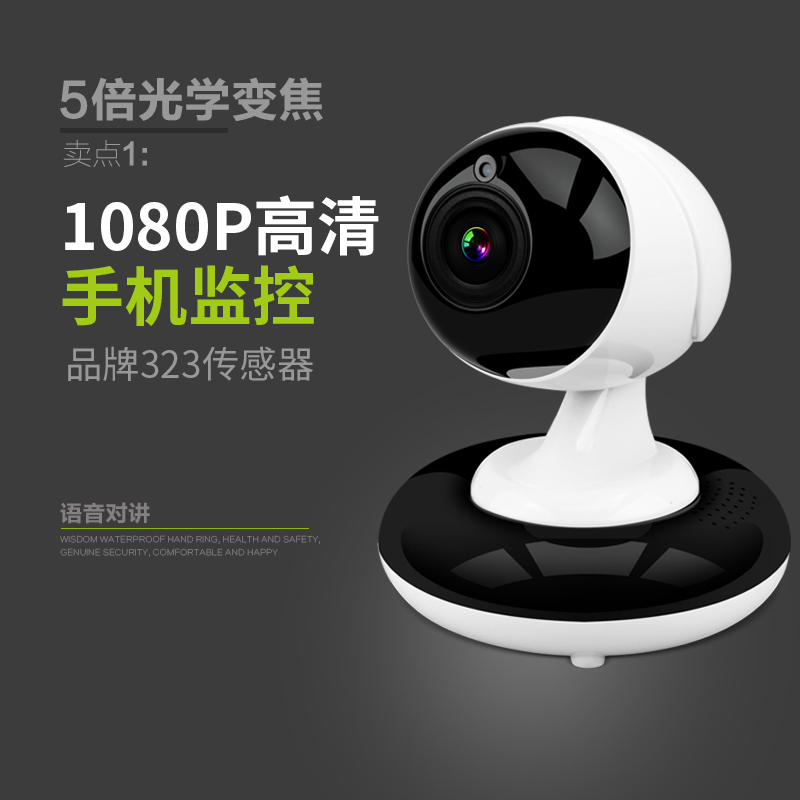 高清1080P无线监控摄摄像头语音对讲一体机wifi倍光学变焦5奥视安