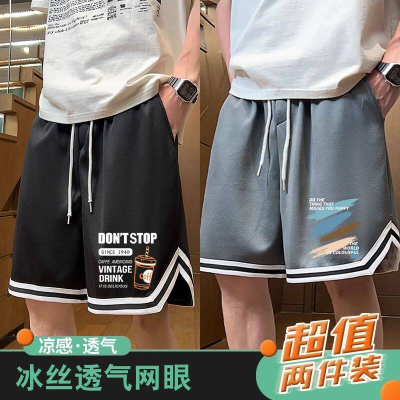 冰丝速干潮牌篮球短裤男夏季薄款凉感韩版宽松透气学生休闲五分裤