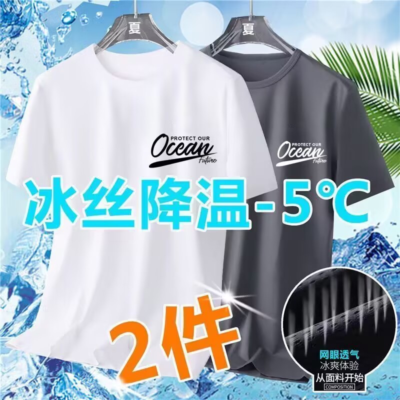 夏季潮流新款超轻薄凉感冰丝男士短袖t恤衫运动健身吸汗速干衣