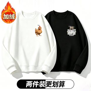买一送一卫衣男秋冬季加绒加厚港风潮流长袖宽松学生保暖圆领上衣