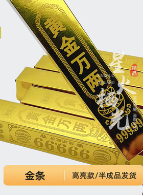 加厚金条金砖半成品硬卡纸