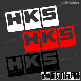 汽车贴纸改装HKS镂空个性创意车身贴电动摩托车装饰遮挡划痕车贴