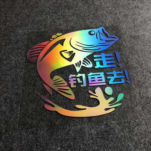 钓鱼车贴di钓箱装饰防水贴纸