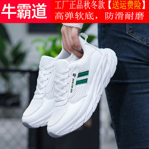 秋季广场舞鞋牛霸道户外跑步鞋