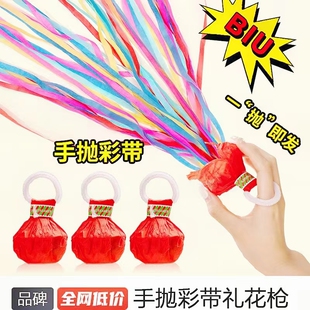 手抛彩带结婚接亲婚礼庆祝派对装饰生日气氛道具蜘蛛丝拉花氛围感