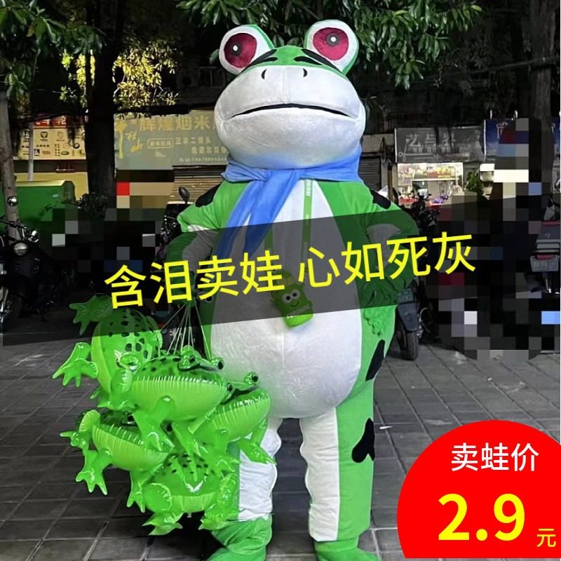 网红青蛙气球发光无毒充气夜市摆摊地推儿童节日玩具弹力绳孤寡蛙,节庆用品/礼品,气球,淘宝优惠券,粉丝福利购,淘宝优惠卷