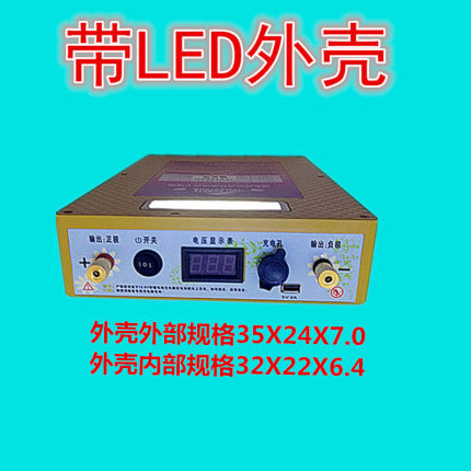 12v锂电池防水盒usb防水电池盒18650配件背包电瓶外壳盒子120ah
