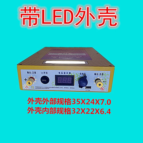 防水电池盒绿蛟龙防水壳