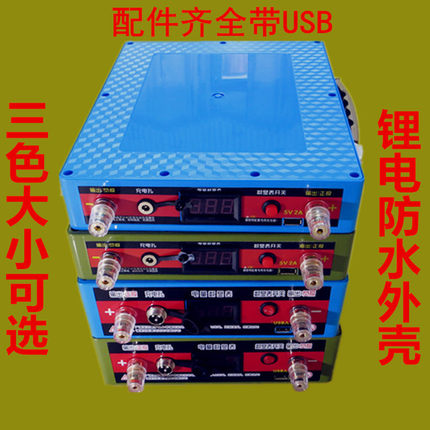 12v锂电池防水盒usb防水电池盒18650配件背包电瓶外壳盒子120ah