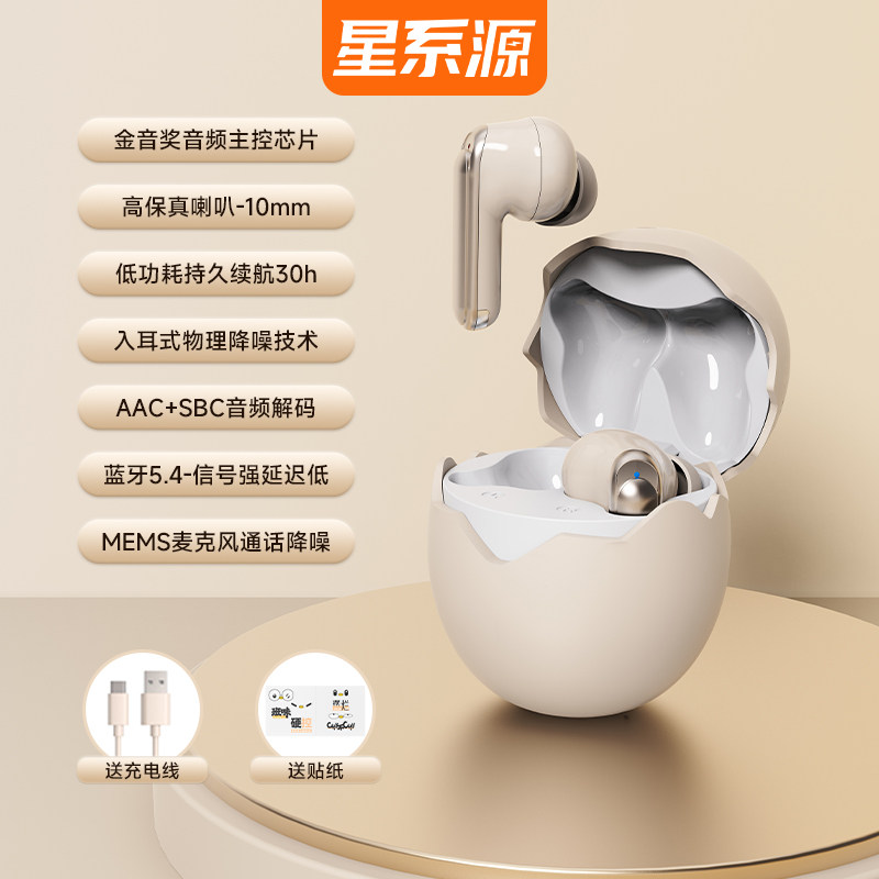 星系源蓝牙耳机2025新款5.4入耳式被动降噪真无线耳机男女通用