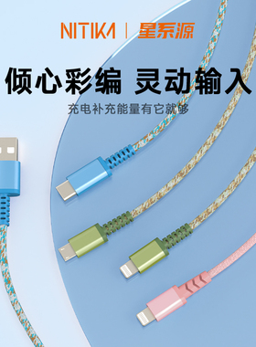 星系源适用苹果华为安卓USB口老人机充电线typec数据线Lighting数据线Mirco数据线充电线组合两条装一米2.4A