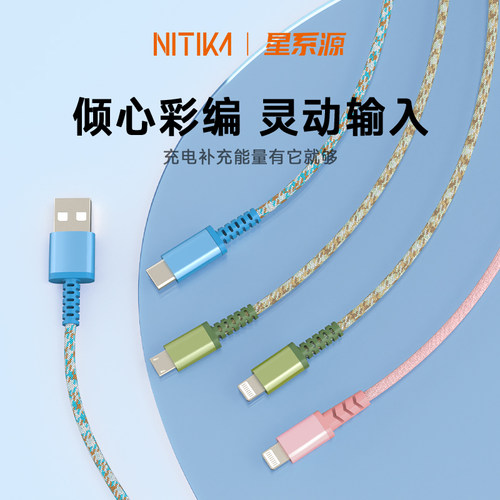 星系源一米USB-A充电线数据传输