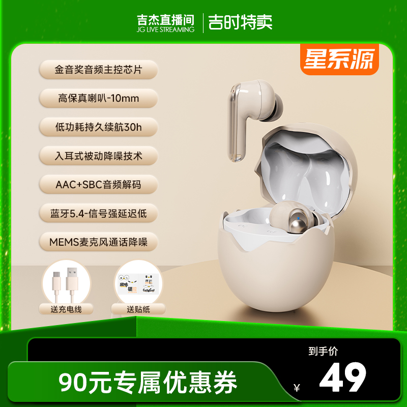 星系源蓝牙耳机2025新款5.4入耳式被动降噪真无线耳机男女通用