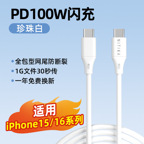 type-c接口充电线星系源苹果安卓