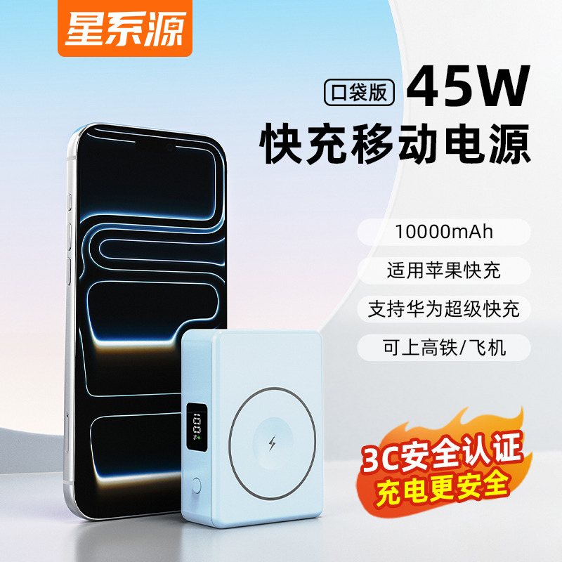 星系源新国标3C认证可登机充电宝