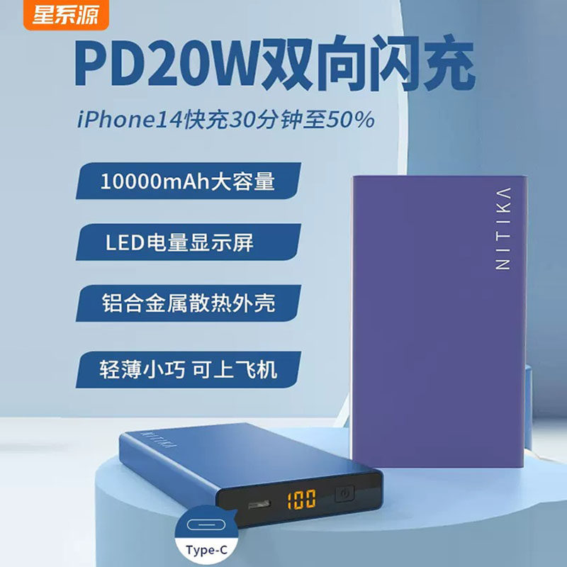星系源铝合金充电宝10000毫安PD20W双向快充适用苹果14pro13iPhone12pro11xs8闪充移动电源金属手感轻薄小巧高性价比高么？