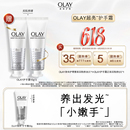 9.9元 换购 olay回购券35元 回购券5元 赠送护手霜10g