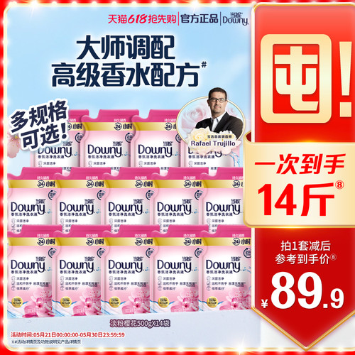 当妮去渍洗衣液多规格