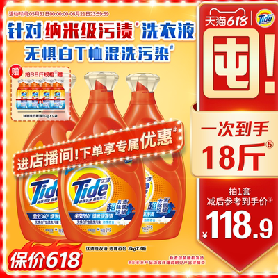 汰渍去渍洗衣液多规格