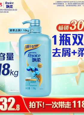 飘柔洗发水兰花去屑大容量洗头膏芳香清爽家庭装1.18kg官方旗舰店