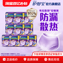 XL20条透气裤 护舒宝防漏考拉安睡裤 型卫生巾密封 百亿补贴