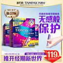 丹碧丝Tampax易推导管卫生棉条新手易用官方正品 非卫生巾
