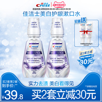 【防龋齿漱口水