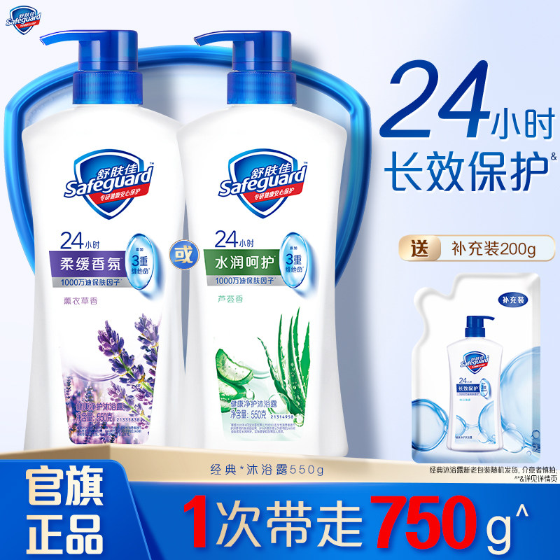 【百亿补贴】舒肤佳沐浴露男女士家庭装沐浴乳液官方旗舰店正品