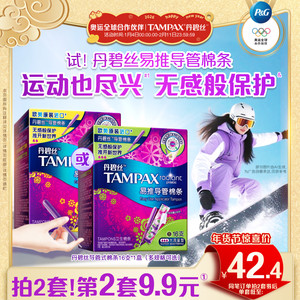 丹碧丝tampax内置卫生棉条导管式非卫生巾旗舰店