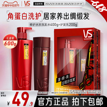 200g官方正品 修护滋养头发洗护套装 400g VS沙宣洗发水护发素清盈