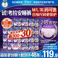 护舒宝防漏考拉安睡裤M-XL48条日用夜用超薄透气裤型卫生巾旗舰店