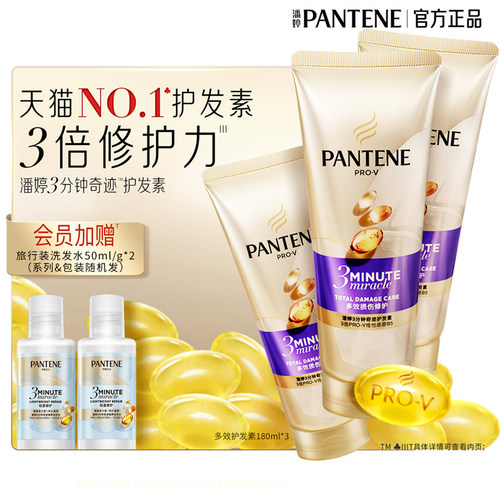 潘婷三分钟奇迹护发素女柔顺顺滑